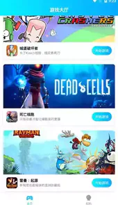 饺子云游戏免费