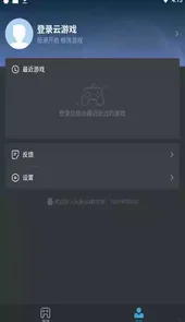 yowa云游戏tv版