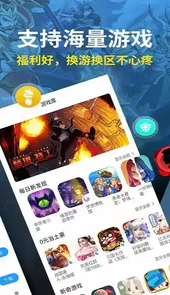 指趣游戏盒官方版