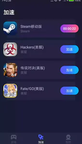 手机网络加速器免费