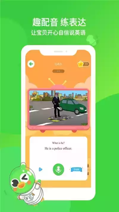 红杉树智能英语在线登录