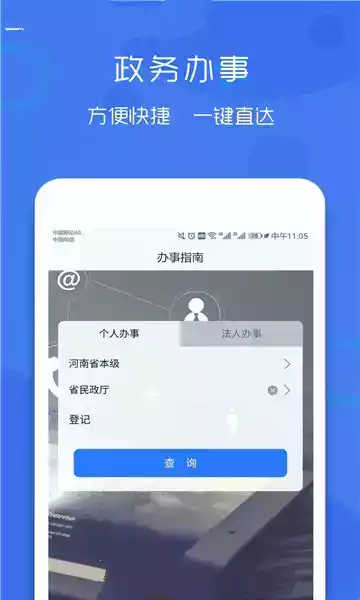 豫事办app官网河南