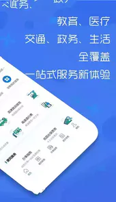 豫事办app官网河南