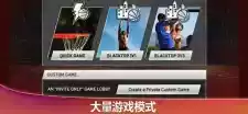 nba2k20手机版ios