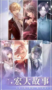 闪耀暖暖官网台服