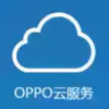 oppo云服务登录手机版 3.17