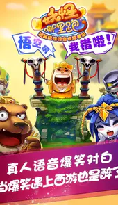 妖怪哪里跑