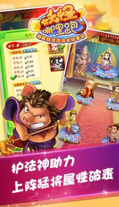 妖怪哪里跑