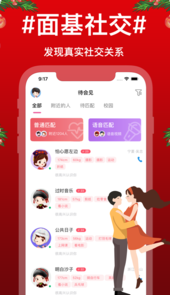 待会见