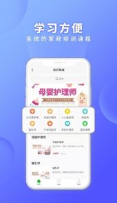 证书之家家政