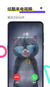火萤视频桌面软件
