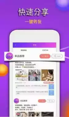 三夏社app