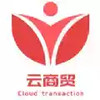 云商贸app链接 3.8