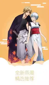 差差漫画app