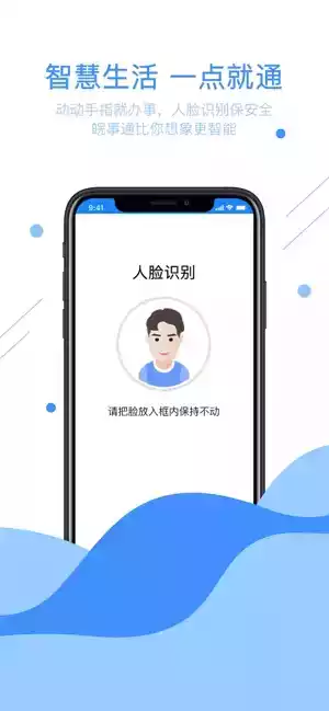 皖事通app注册