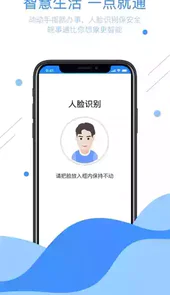 皖事通app注册