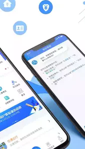 皖事通app注册