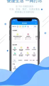 皖事通app注册