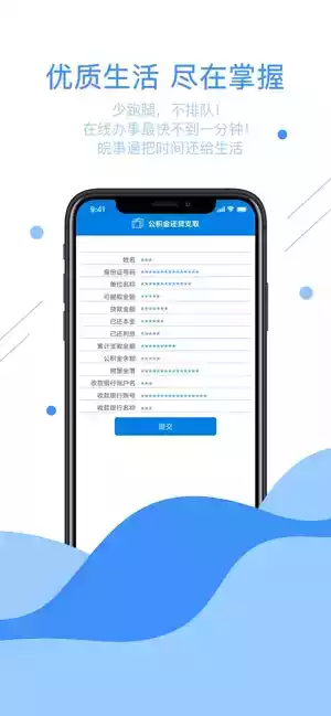 皖事通app注册