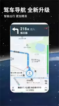 北斗卫星地图app官方