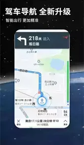北斗卫星地图app官方