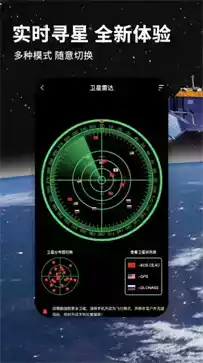 北斗卫星地图app官方