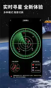 北斗卫星地图app官方