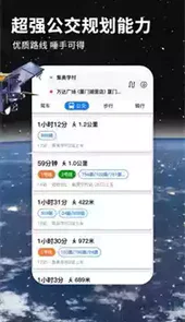北斗卫星地图app官方