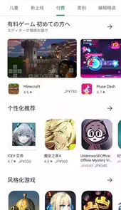googleplay商店