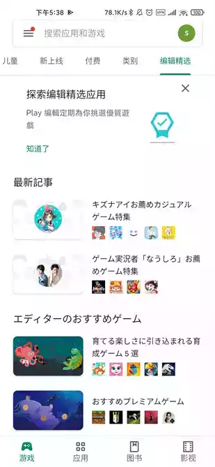 googleplay商店