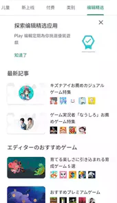 googleplay商店