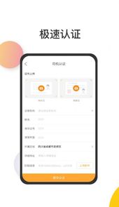 金车智运司机端