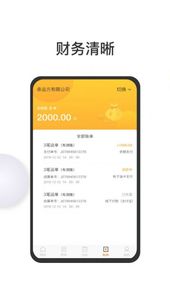 金车智运司机端