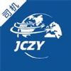 金车智运司机端 v1.3