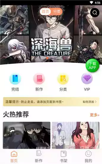 七猫漫画免费app