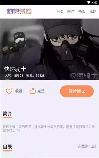 七猫漫画免费app