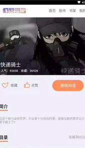 七猫漫画免费app