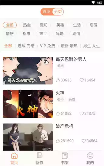 七猫漫画免费app