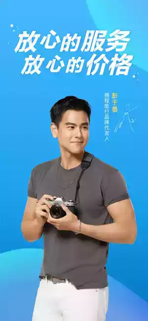 旅程旅行app官方