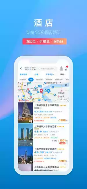 旅程旅行app官方