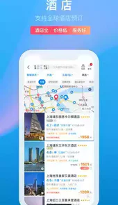 旅程旅行app官方
