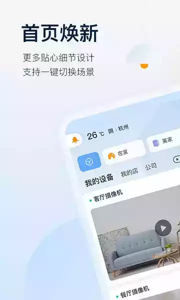 乐橙监控摄像头