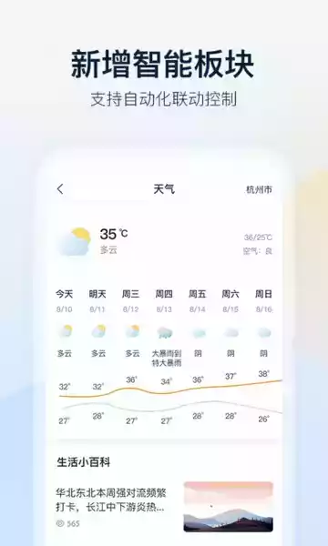 乐橙监控摄像头