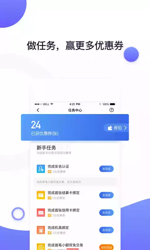 随行付app最新版