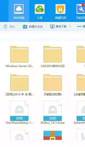 百度网盘网页版登陆