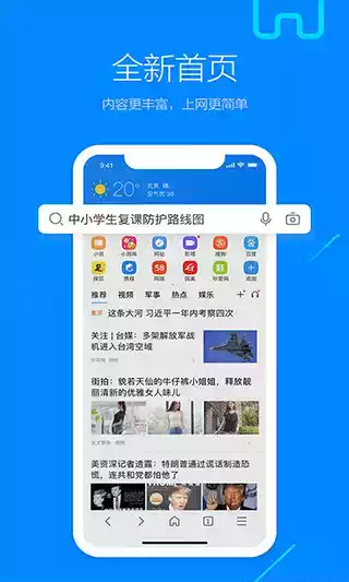 搜狗浏览器手机版