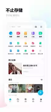 百度网盘app官方