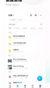 百度网盘app官方