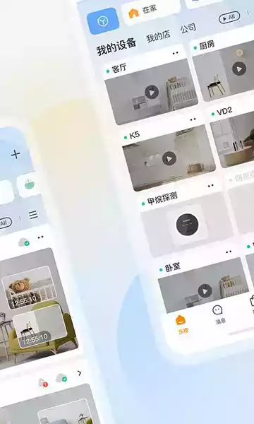 乐橙监控连接手机app