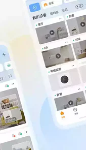 乐橙监控连接手机app